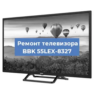 Замена экрана на телевизоре BBK 55LEX-8327 в Челябинске